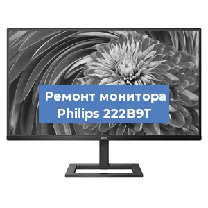Замена конденсаторов на мониторе Philips 222B9T в Москве